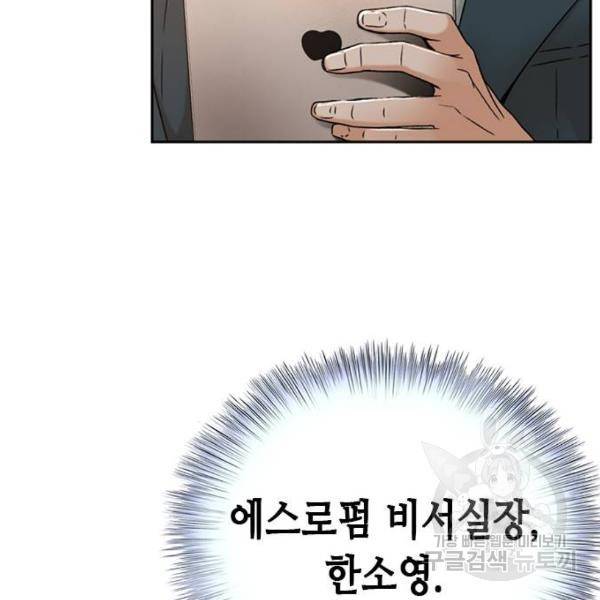 판사 이한영 67화 103