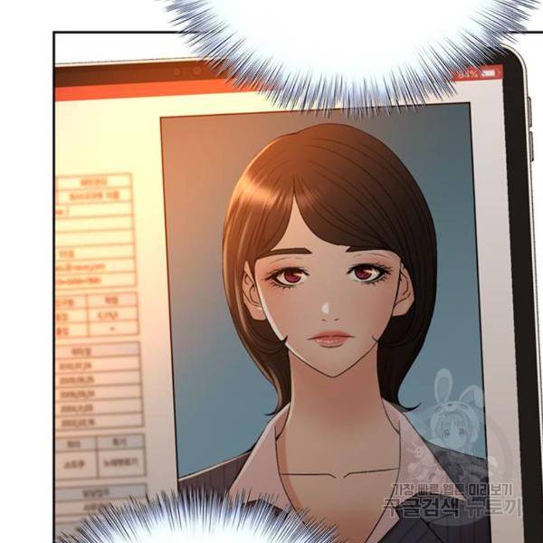 판사 이한영 67화 104