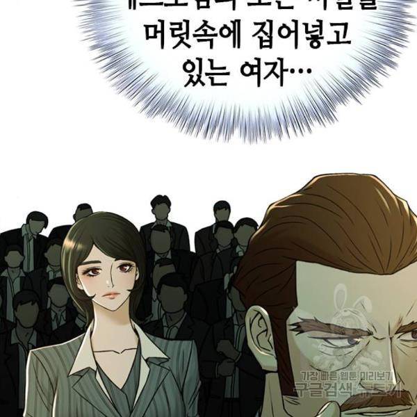 판사 이한영 67화 106