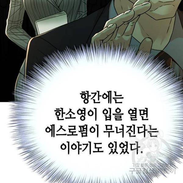 판사 이한영 67화 107