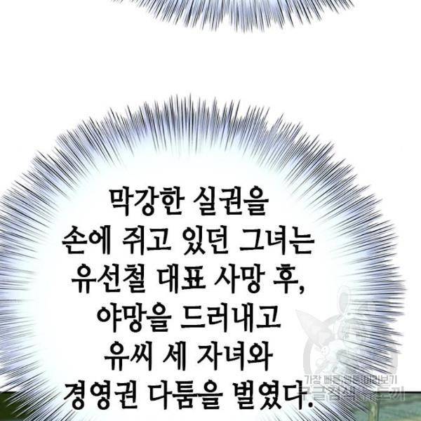 판사 이한영 67화 108