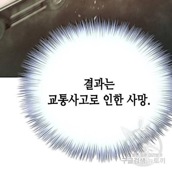 판사 이한영 67화 110