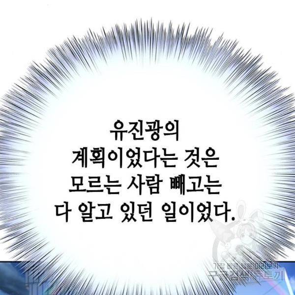 판사 이한영 67화 111