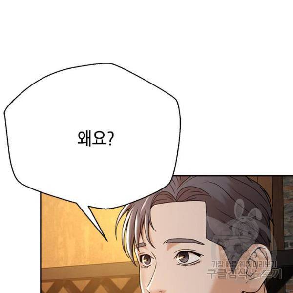 판사 이한영 67화 116