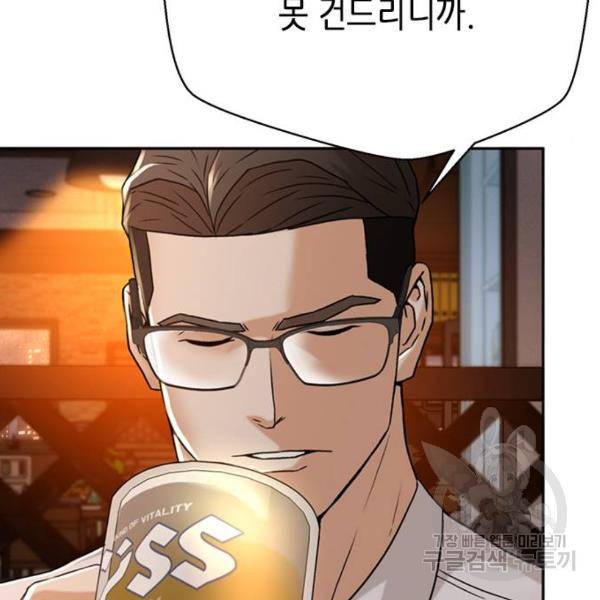 판사 이한영 67화 118