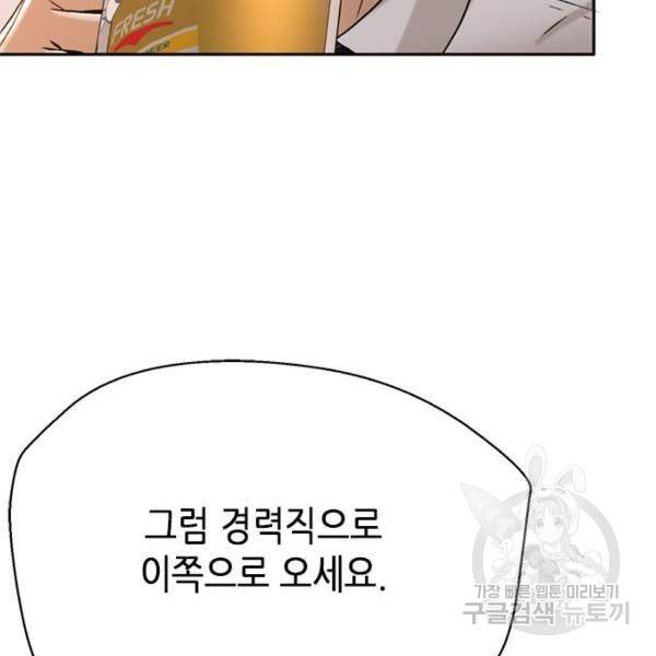 판사 이한영 67화 119