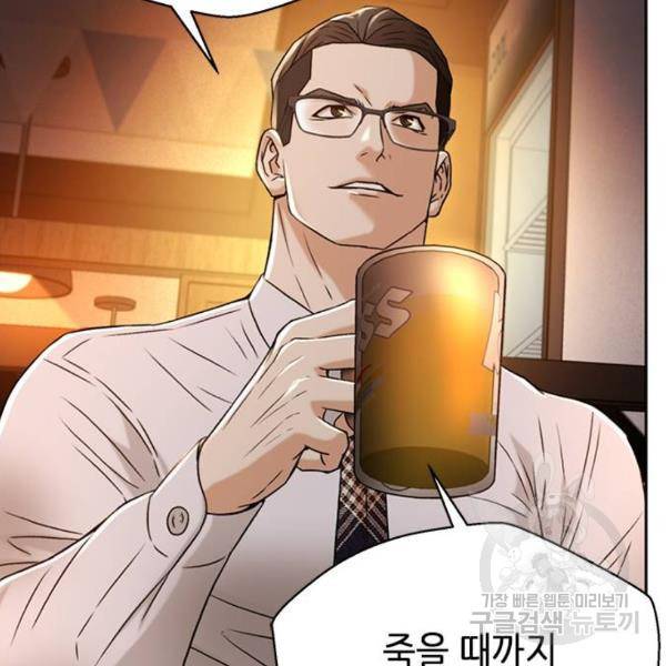 판사 이한영 67화 122