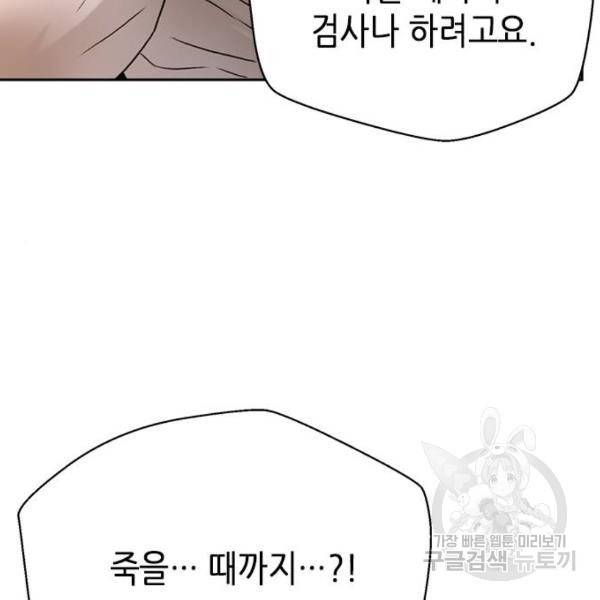 판사 이한영 67화 123