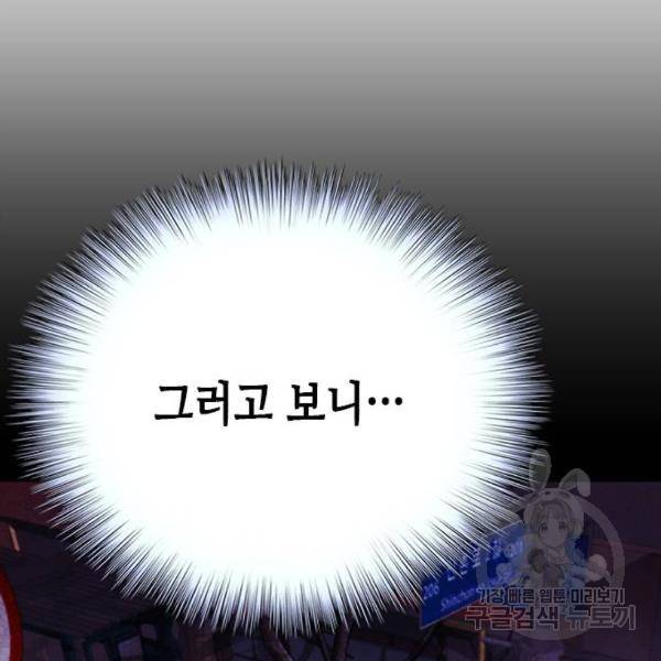 판사 이한영 67화 126
