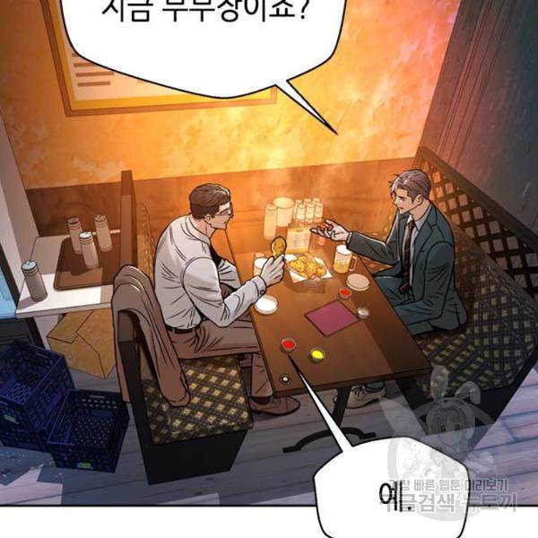 판사 이한영 67화 130