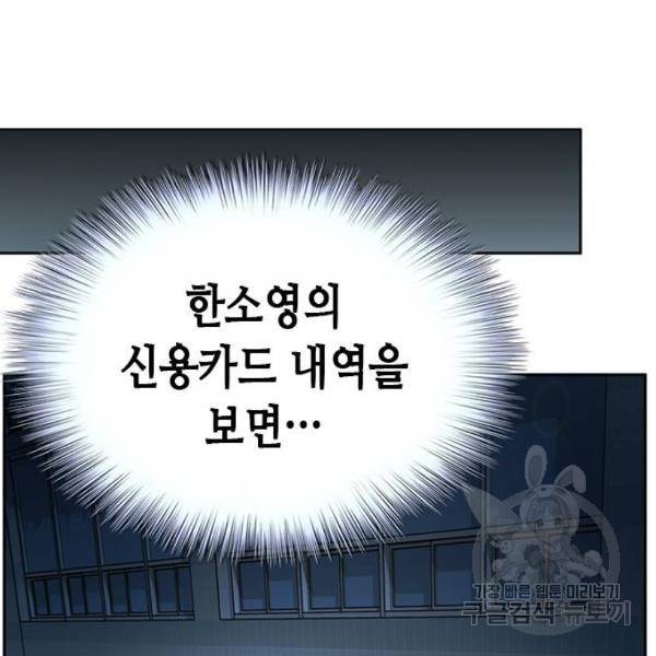 판사 이한영 67화 135