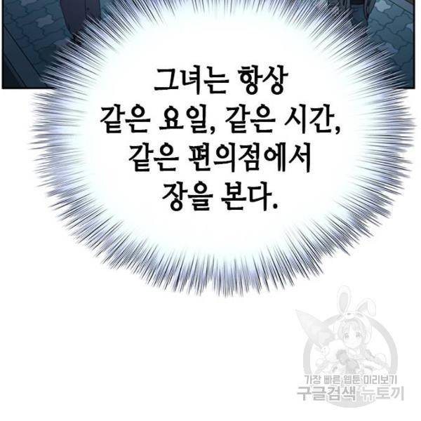 판사 이한영 67화 137
