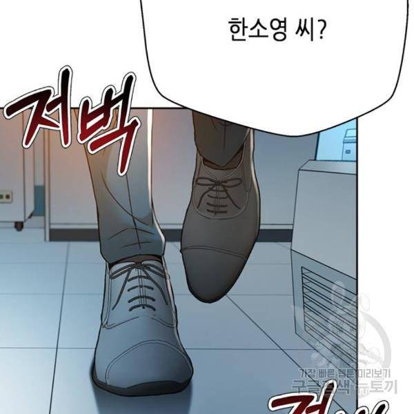 판사 이한영 67화 140