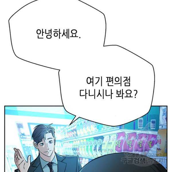 판사 이한영 67화 143