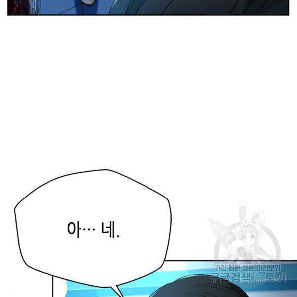 판사 이한영 67화 145