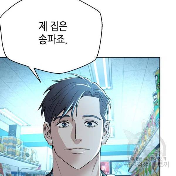 판사 이한영 67화 149