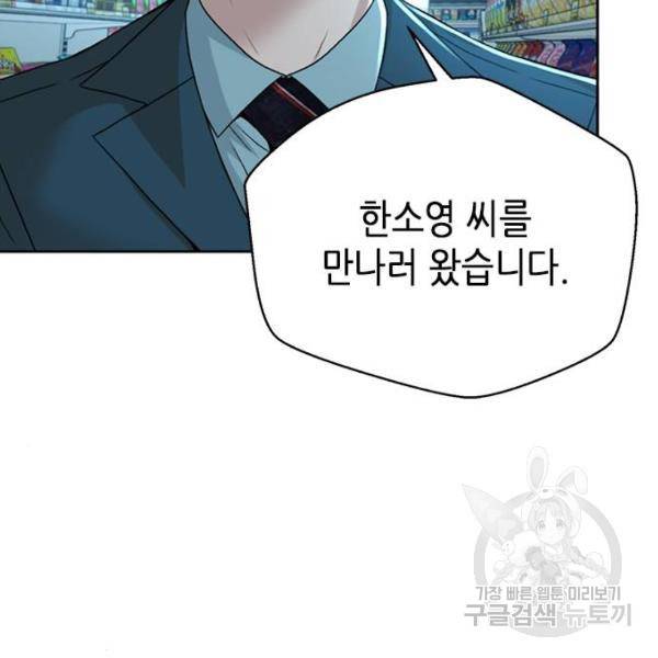 판사 이한영 67화 150