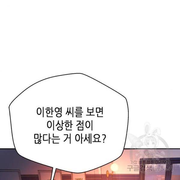 판사 이한영 67화 153