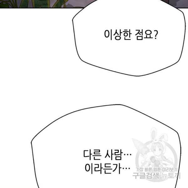 판사 이한영 67화 155