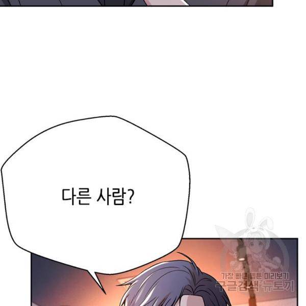 판사 이한영 67화 157