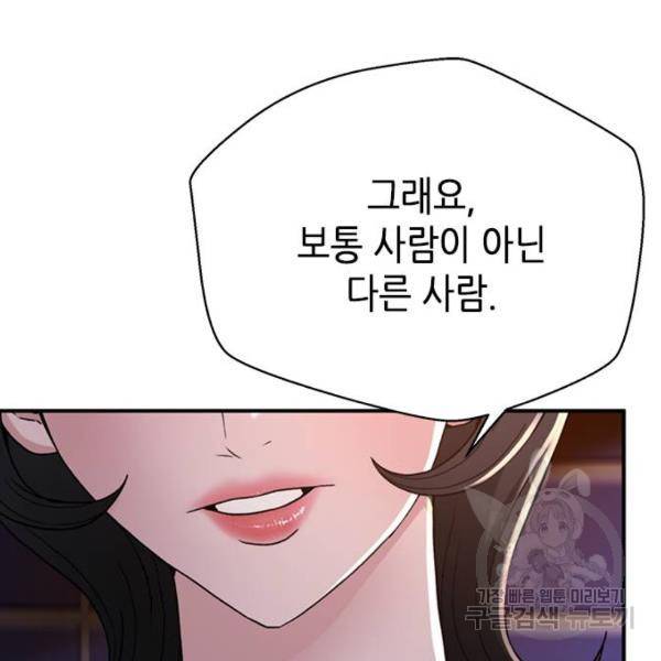 판사 이한영 67화 159