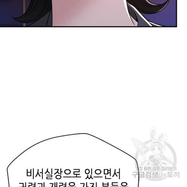 판사 이한영 67화 160
