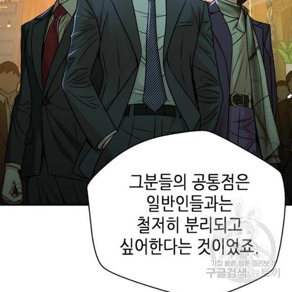 판사 이한영 67화 162