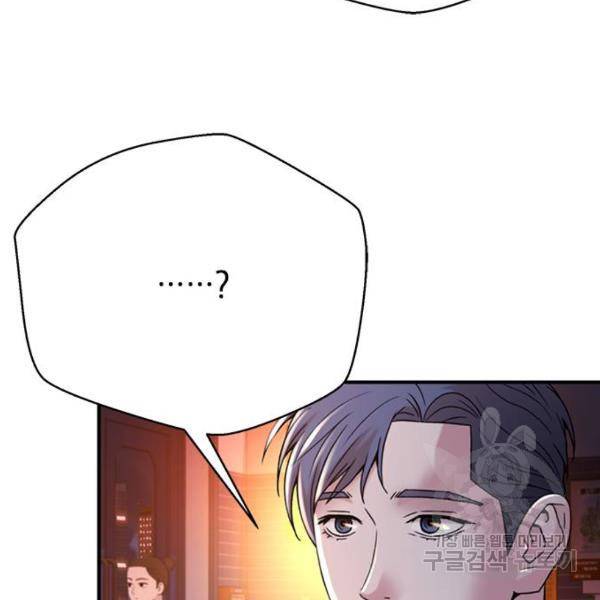 판사 이한영 67화 163
