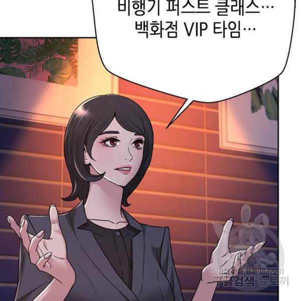 판사 이한영 67화 165