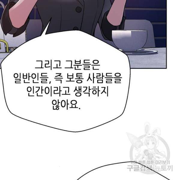 판사 이한영 67화 166