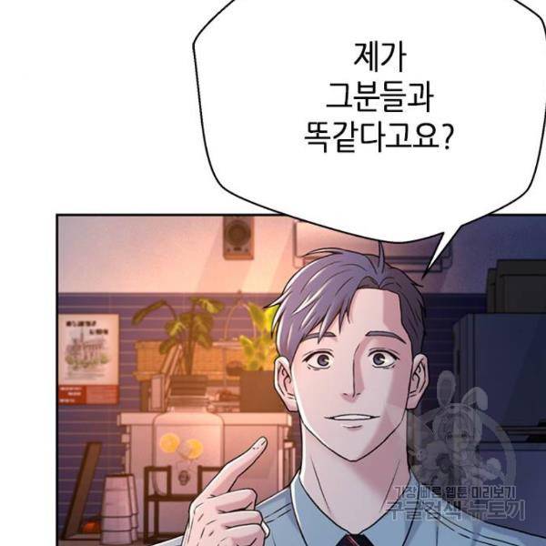 판사 이한영 67화 167