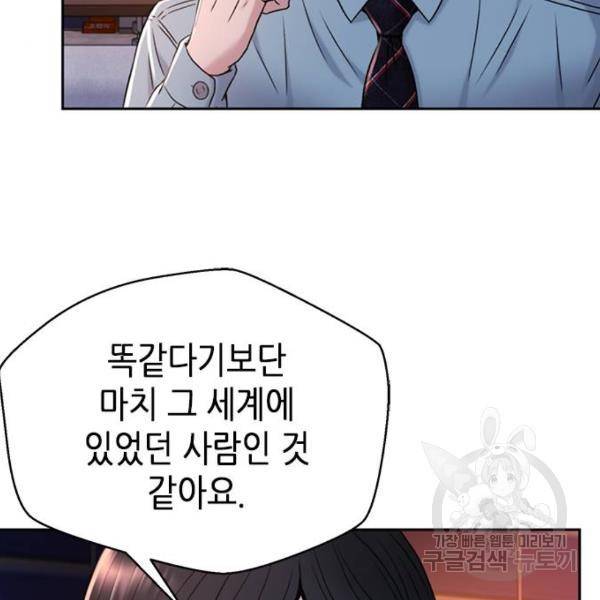 판사 이한영 67화 168