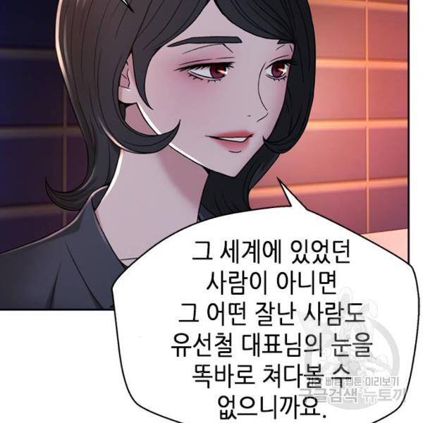 판사 이한영 67화 169