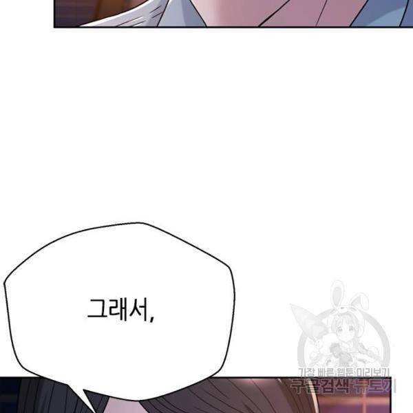 판사 이한영 67화 171