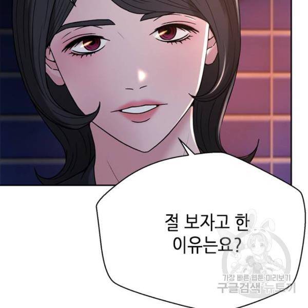 판사 이한영 67화 172