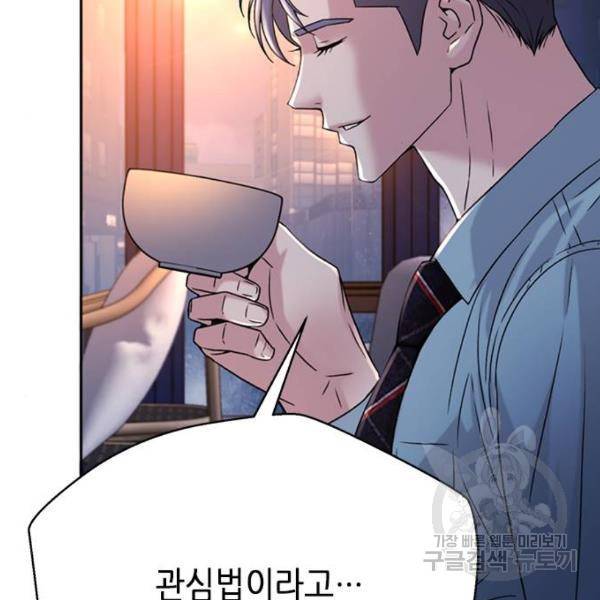 판사 이한영 67화 174