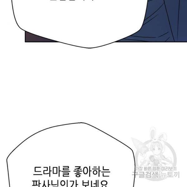 판사 이한영 67화 175