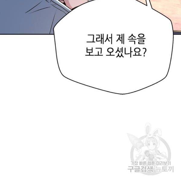 판사 이한영 67화 177
