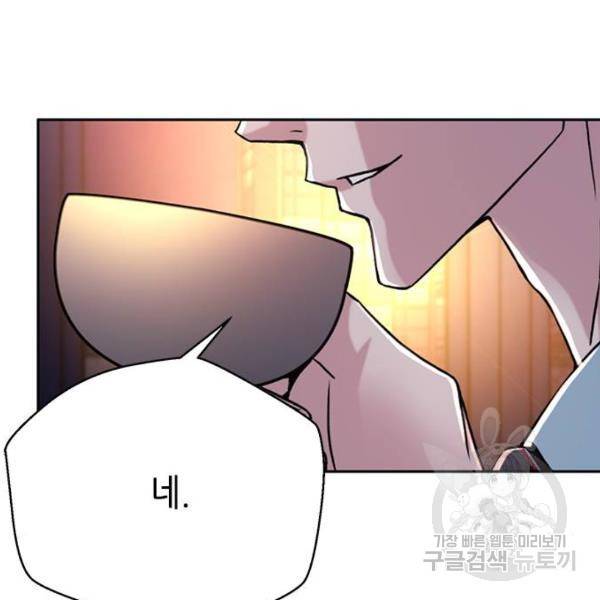판사 이한영 67화 178