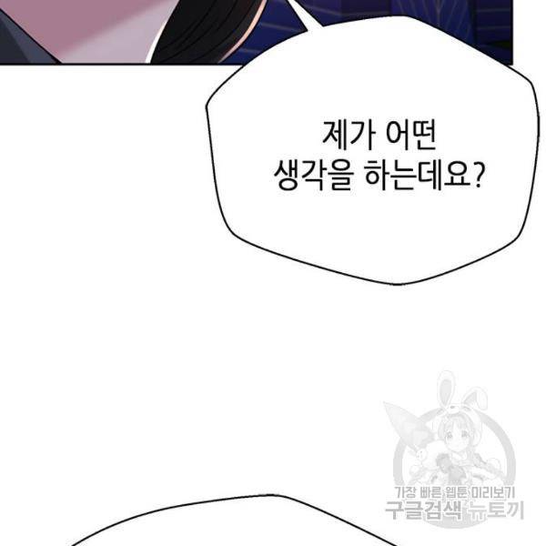 판사 이한영 67화 180