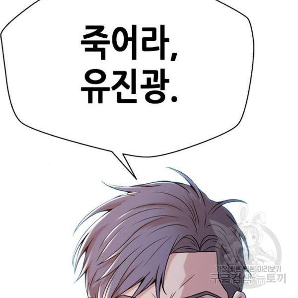 판사 이한영 67화 181
