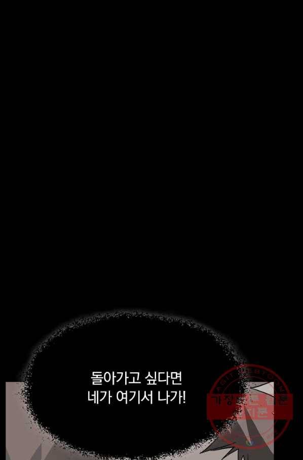 귀신을 쫓는 사나이 131화 1