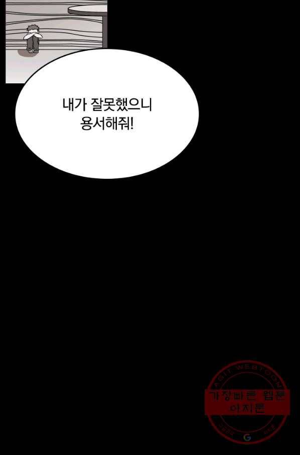 귀신을 쫓는 사나이 131화 4