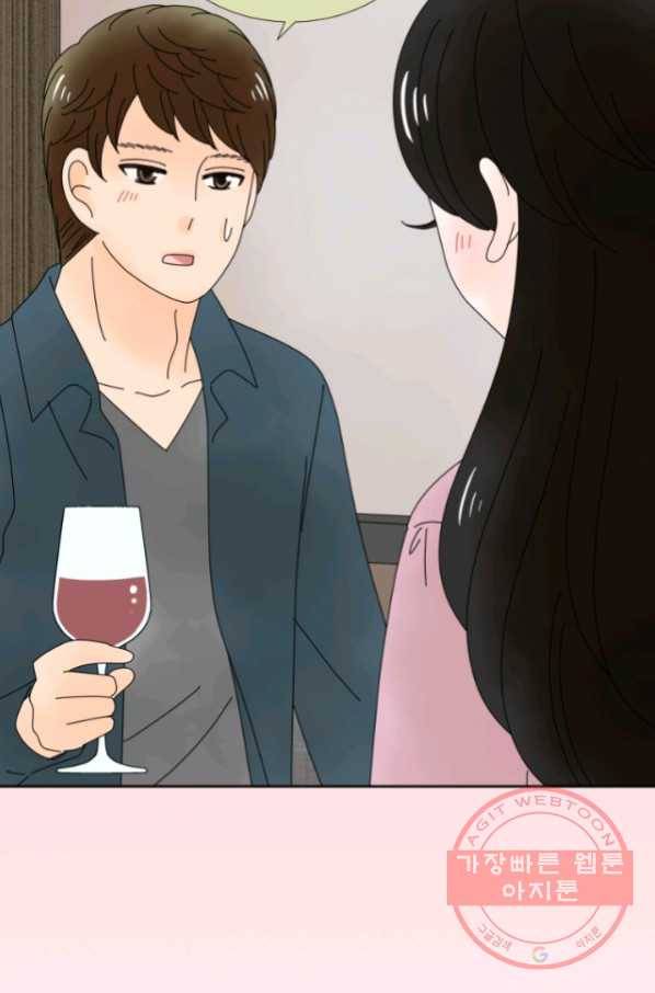 오늘 밤 어때? 106번째 밤... 업그레이드 되는 여자 5