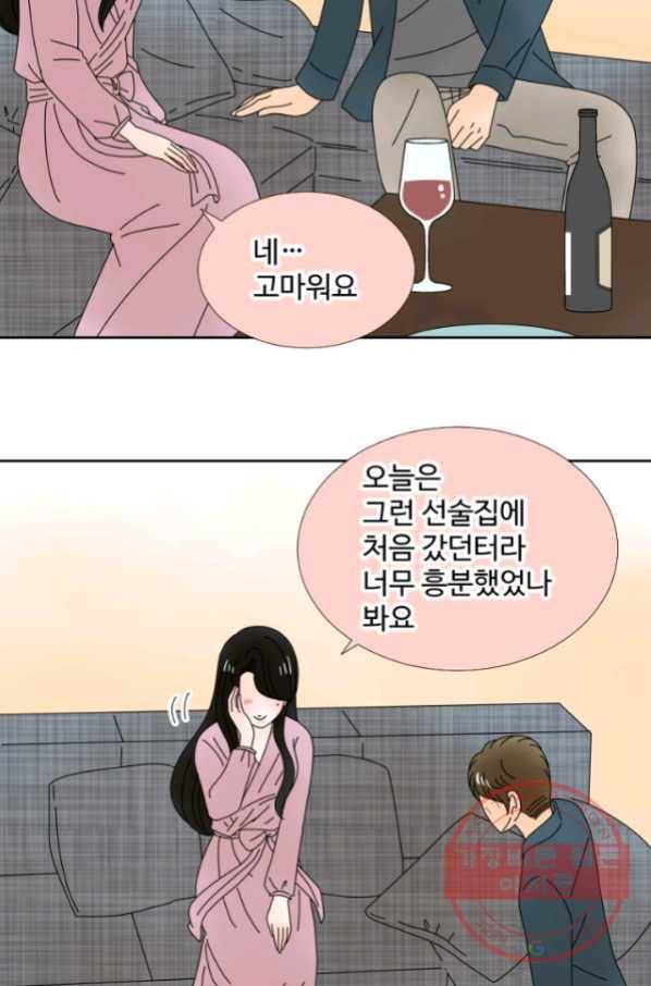 오늘 밤 어때? 106번째 밤... 업그레이드 되는 여자 9