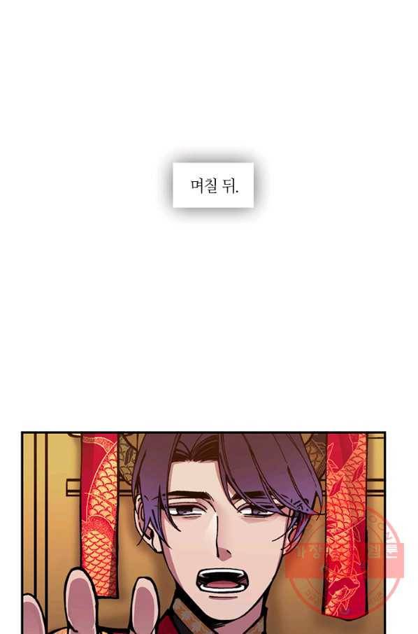 황제의 연인 68화 1