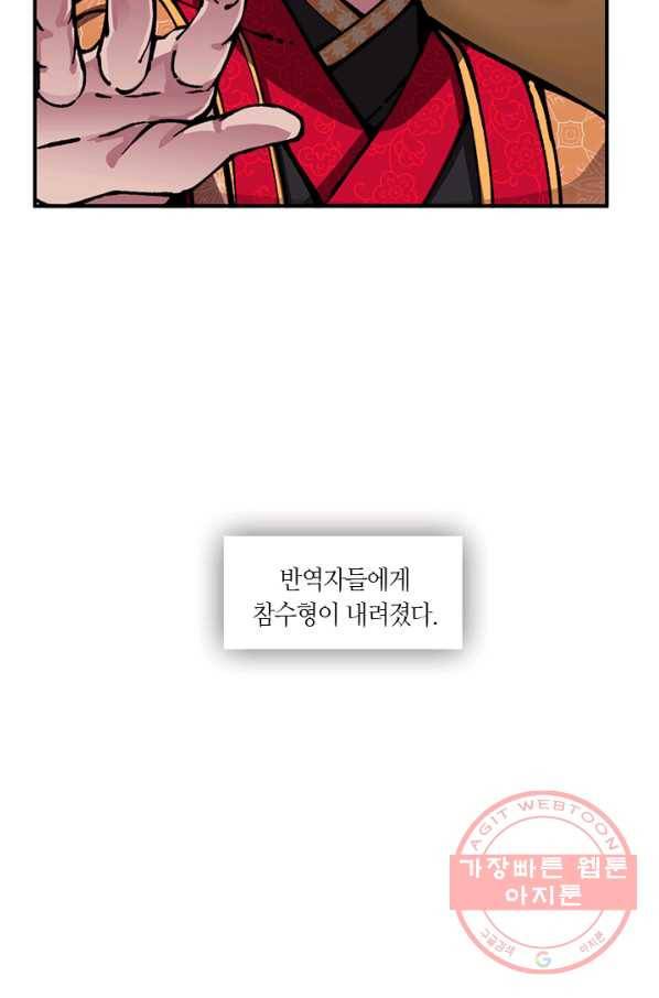황제의 연인 68화 2