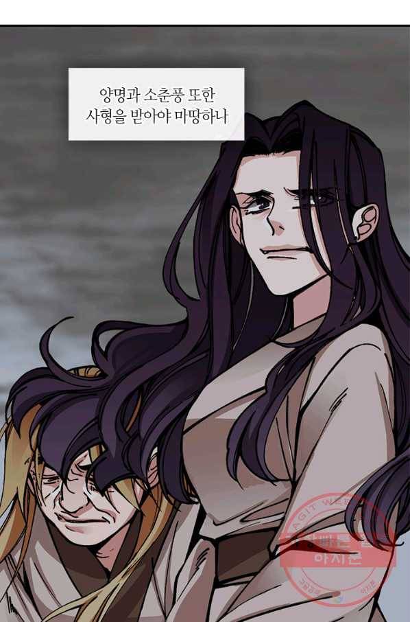 황제의 연인 68화 3