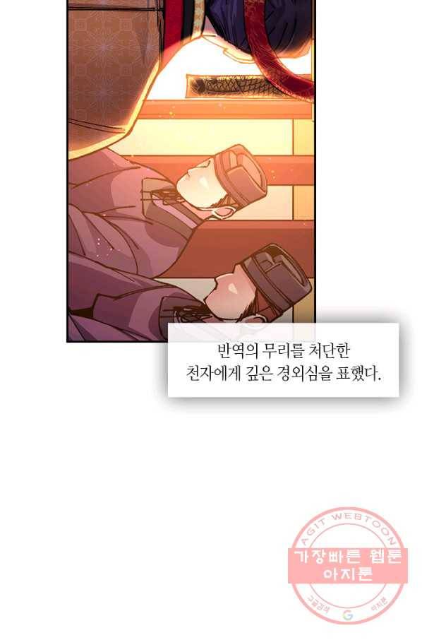 황제의 연인 68화 7