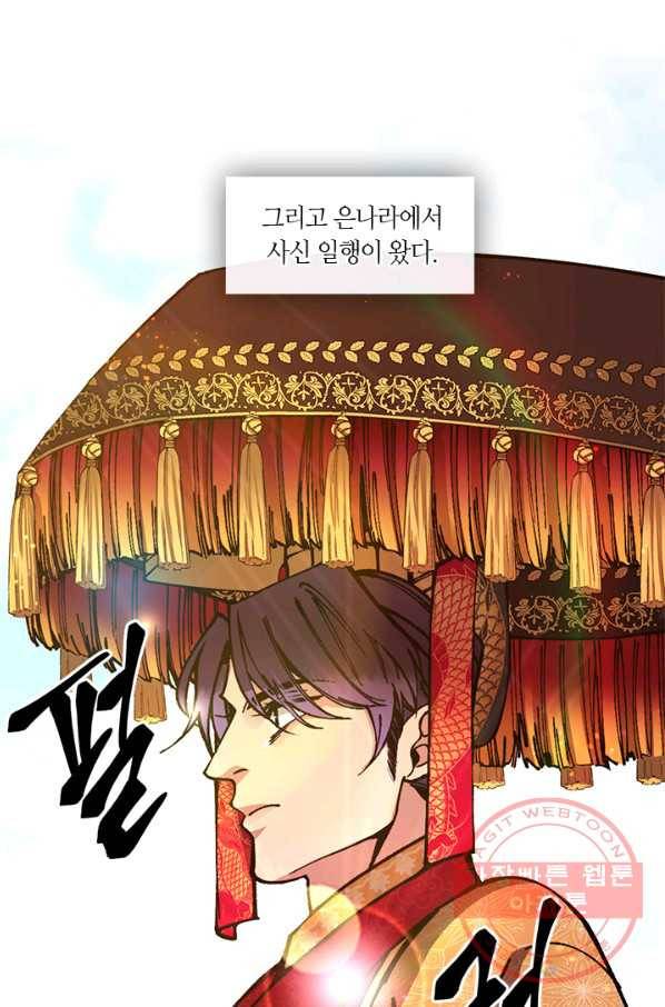 황제의 연인 68화 8
